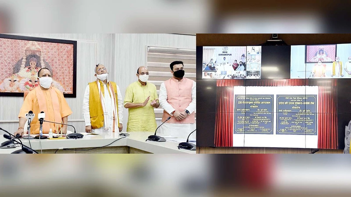 CM योगी ने प्रदेश को दी 220 बेड के कोविड अस्पताल व कोबास 6800 लैब की सौगात