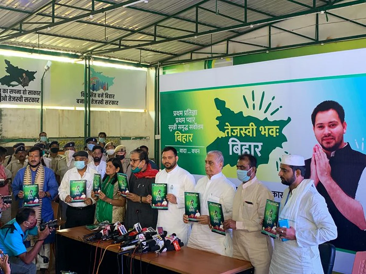 बिहार: RJD के घोषणा पत्र में बड़े-बड़े वादों की बौछार