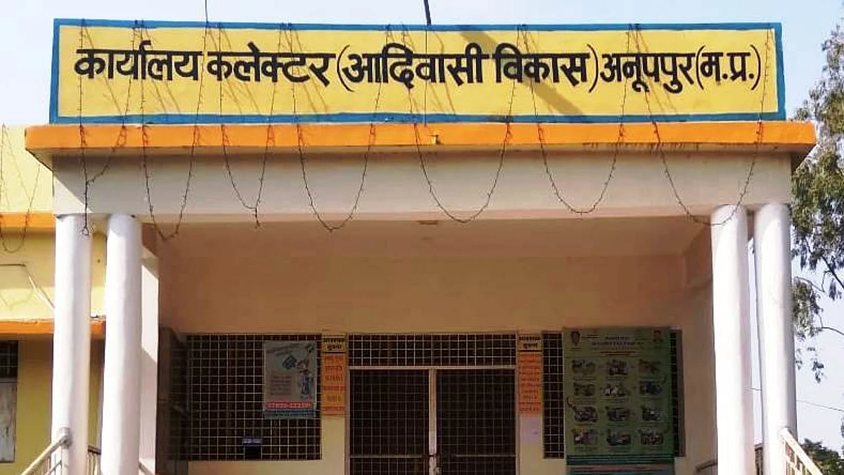 अनूपपुर : सहायक वर्ग-2 निलंबित, अब राव का इंतजार