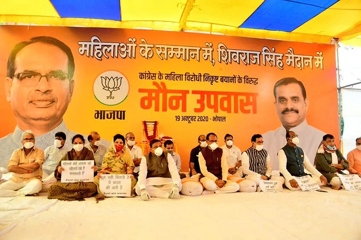 कमलनाथ द्वारा की गई अभद्र टिप्पणी के विरोध में आज CM शिवराज करेंगे मौन धरना