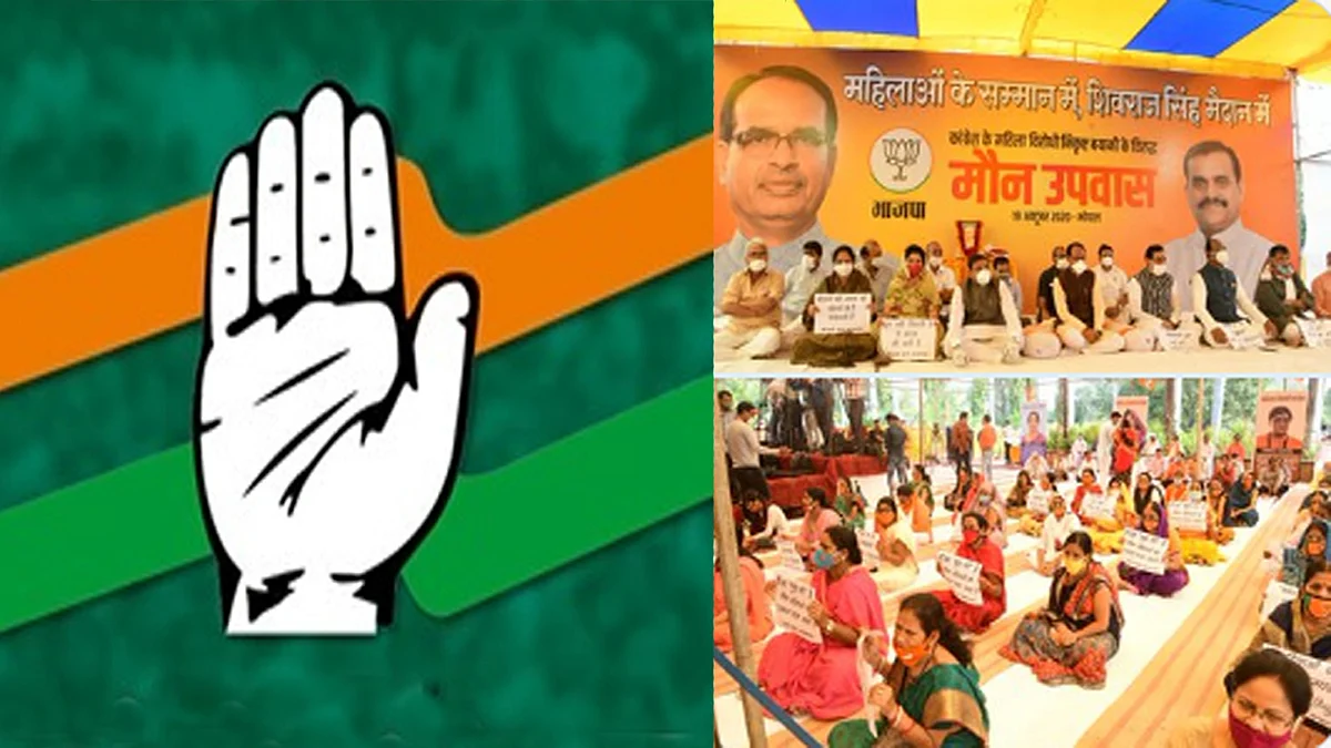 BJP नेताओं के मौन उपवास पर कांग्रेस ने कसा तंज, कहा- ड्रामेबाजी चरम पर है