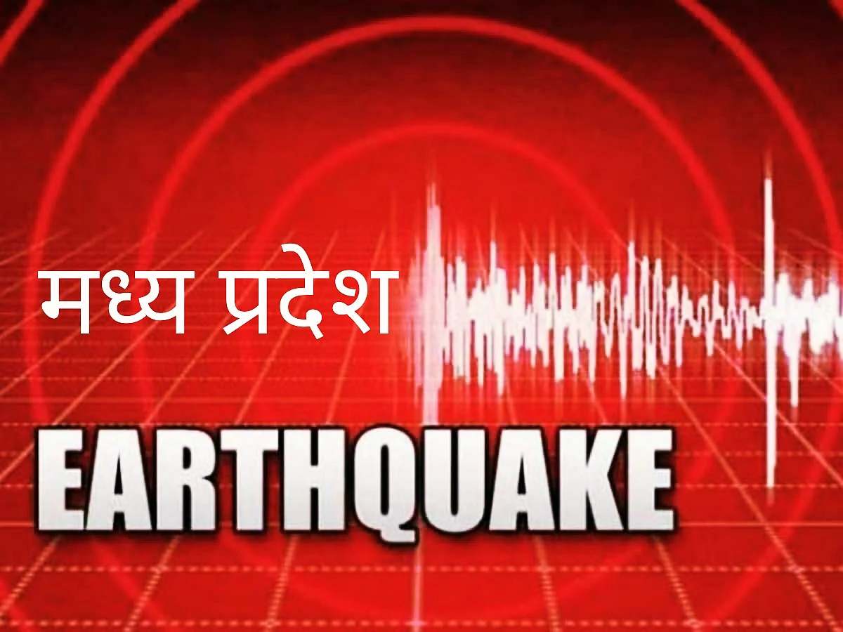 इंदौर के पास भूकंप के झटके
