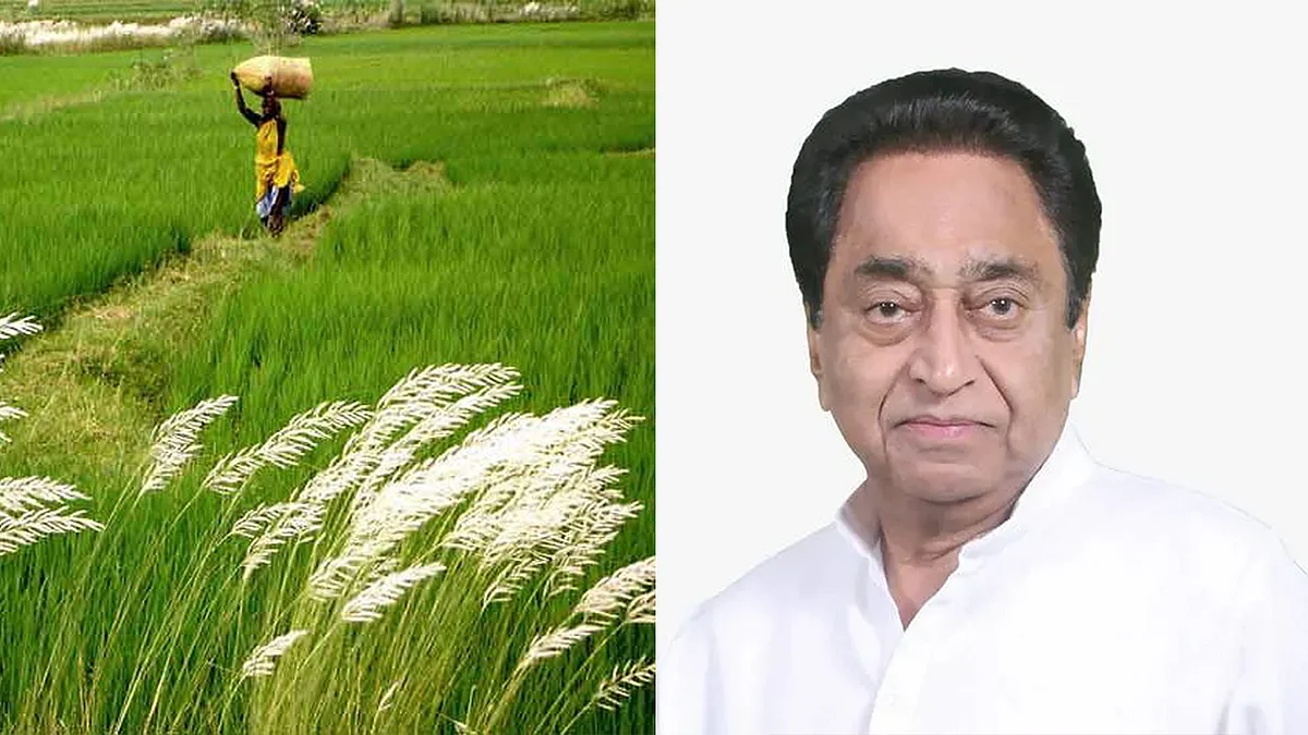 किसानों को लेकर कमलनाथ ने किया ऐलान- कांग्रेस सरकार आते ही बनेगा नया कानून