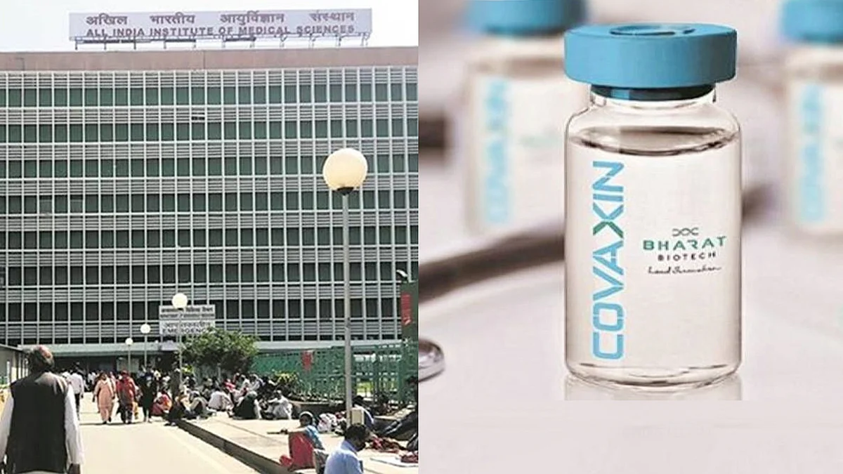 दिल्ली: AIIMS जल्द शुरू करेगा 'Covaxin' वैक्सीन के तीसरे चरण का परीक्षण