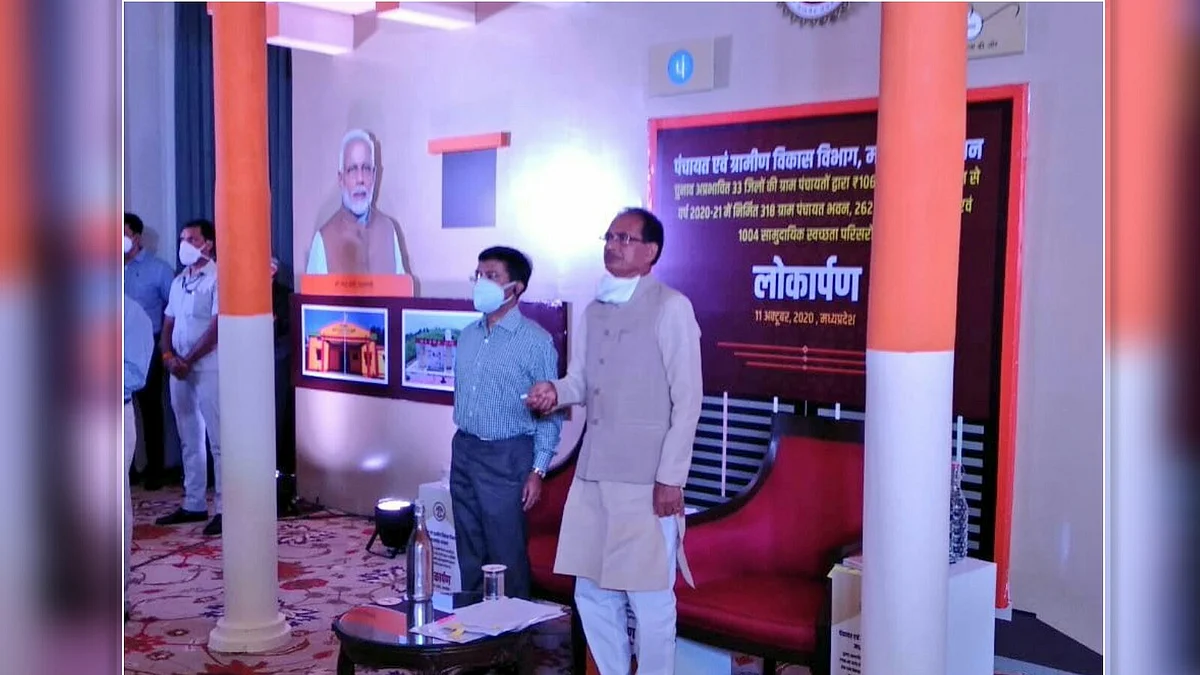 सीएम शिवराज ने 106 करोड़ की लागत से निर्मित अधोसंरचनाओं का किया ई-लोकार्पण
