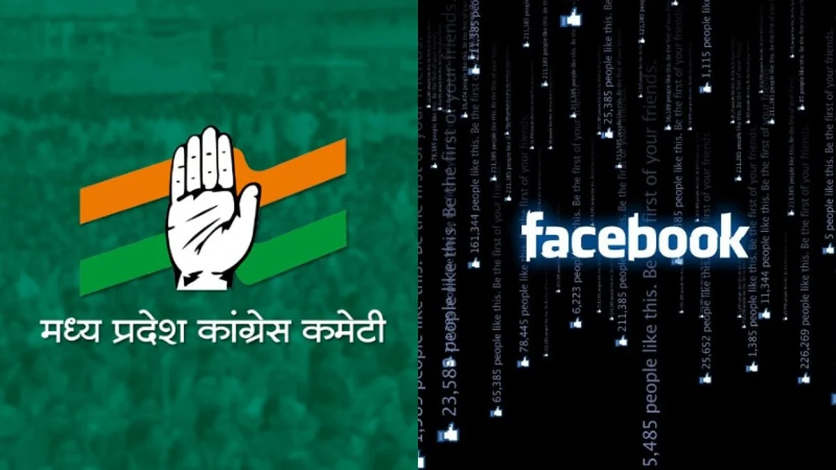 ग्वालियर : कांग्रेस के मीडिया विभाग सिर्फ ट्वीटर व फेसबुक पर सक्रिय