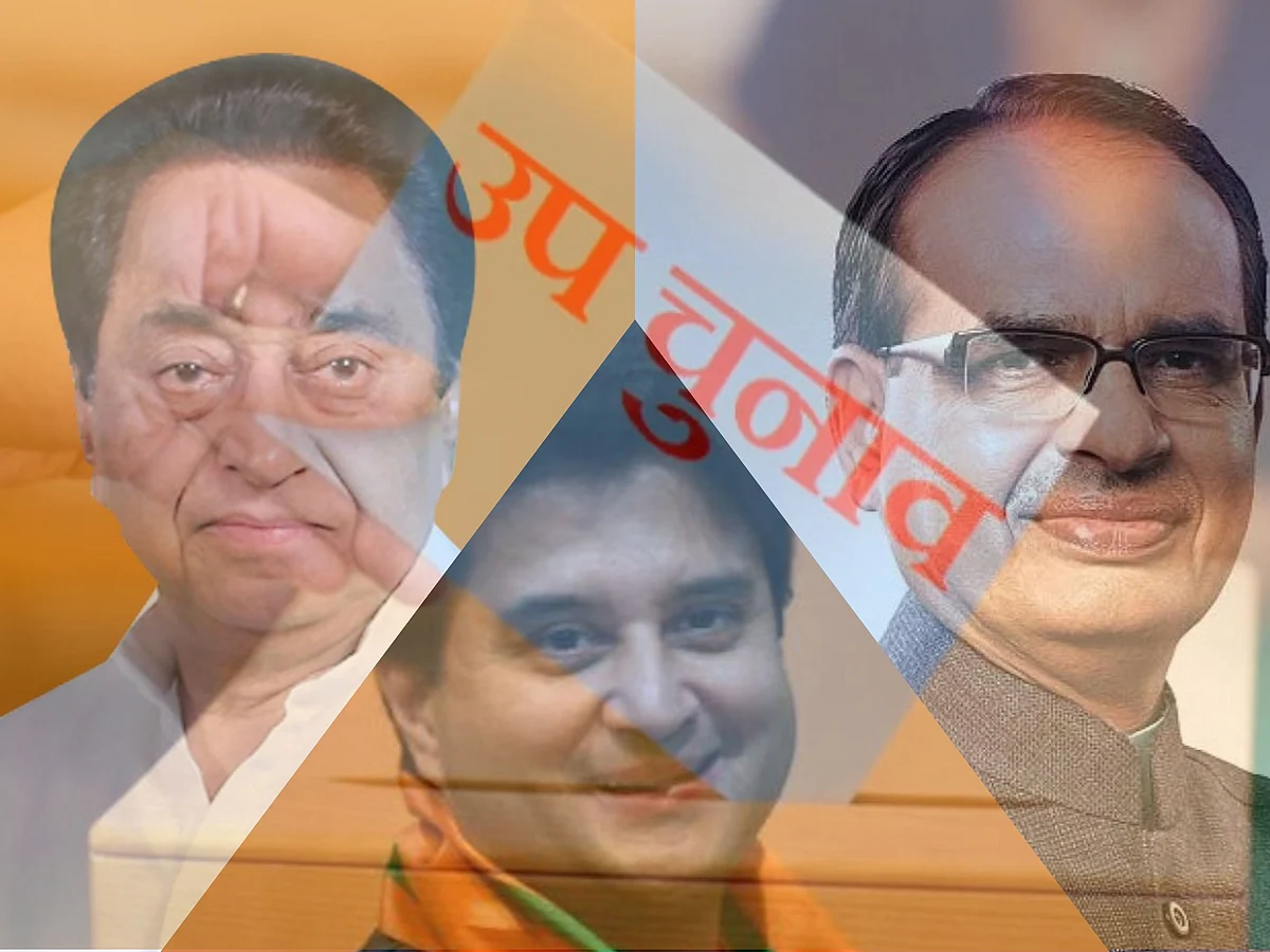 इंदौर : विधानसभा उपचुनाव के नतीजे डालेंगे राजनीतिक भविष्य पर असर