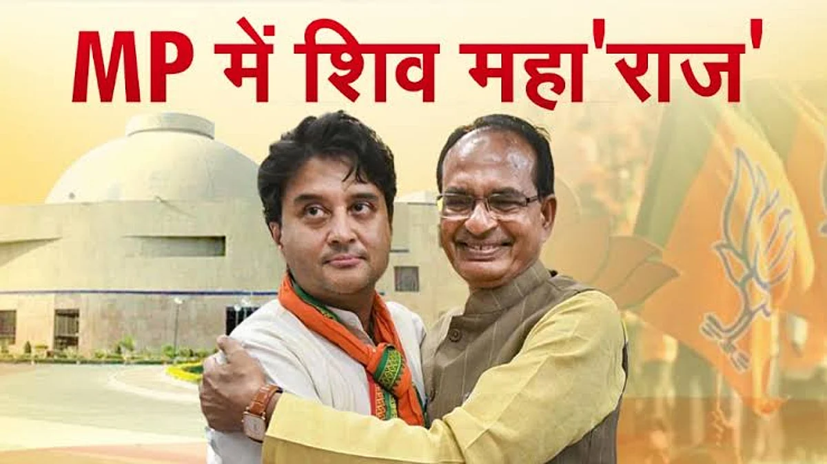 मध्यप्रदेश उपचुनाव परिणाम:19 पर BJP 9 पर कांग्रेस की जीत,जनादेश स्वीकार-नाथ