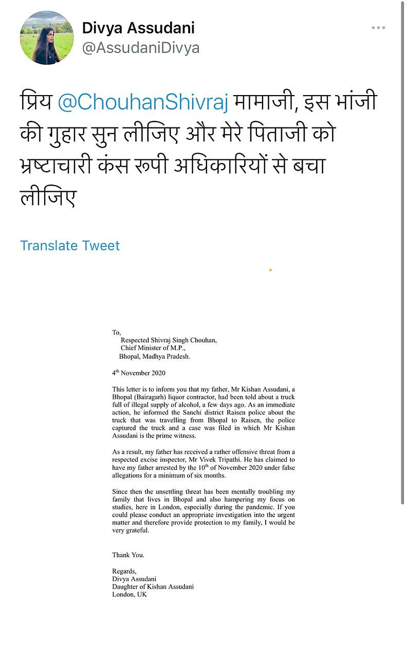 सीएम शिवराज को किया ट्वीट