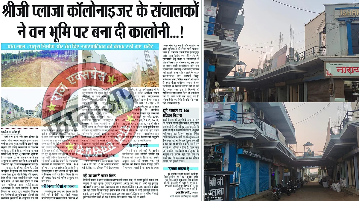 शहडोल : कोलोनाइजर ने बदल दिये अनुज्ञा के लगभग निर्देश