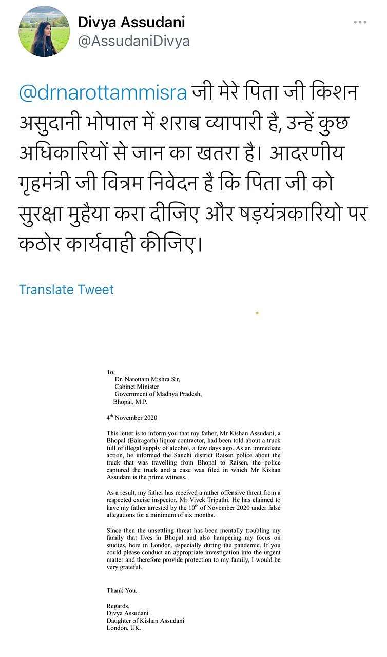 मंत्री मिश्रा को किया ट्वीट