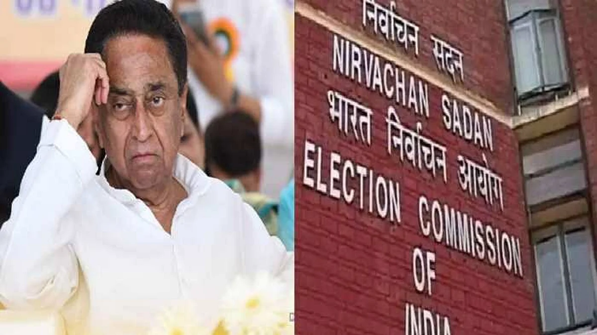 MP:कमलनाथ ने चुनाव आयोग पर उठाए सवाल, बोले-राजनीतिक संरक्षण स्थाई नहीं होता