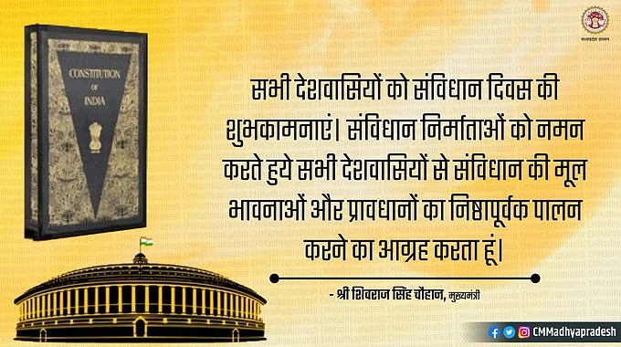 शिवराज ने दी शुभकामनाएं