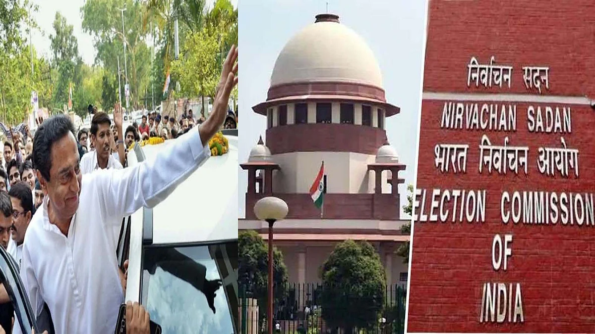 कांग्रेस को मिली बड़ी राहत: SC ने कमलनाथ की अपील पर आयोग के आदेश पर लगाई रोक