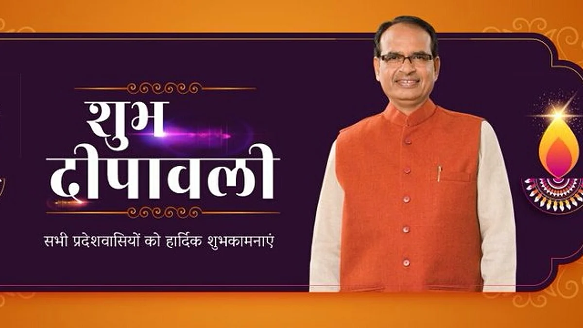 सीएम सहित कई नेताओं ने प्रदेशवासियों को दी “
दीपावली” की हार्दिक शुभकामनाएं