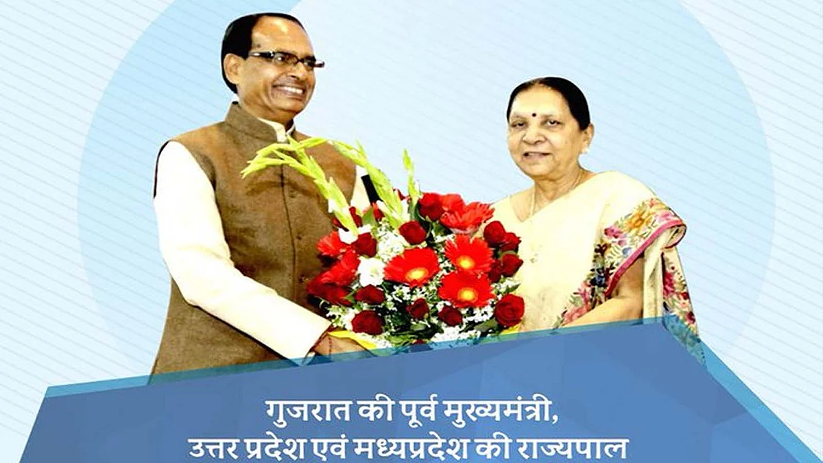 सीएम शिवराज ने राज्यपाल 'आनंदीबेन पटेल' को दी जन्मदिन की बधाई