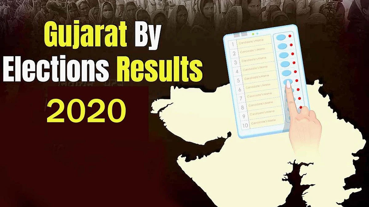 Gujarat By Election Result 2020: गुजरात की सभी सीटों पर BJP आगे