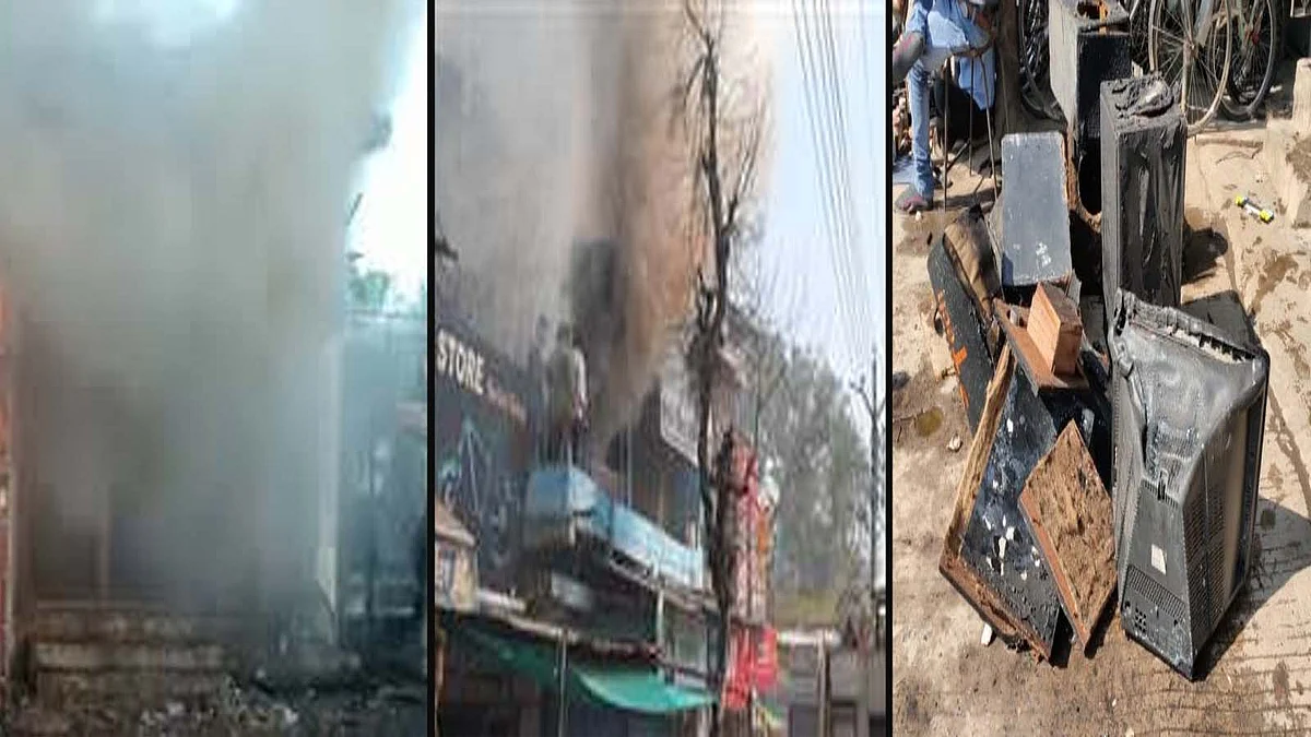 बिजली की दुकान में लगी आग, धुंआ उठता देख आसपास के दुकानदारों में मचा हड़कंप