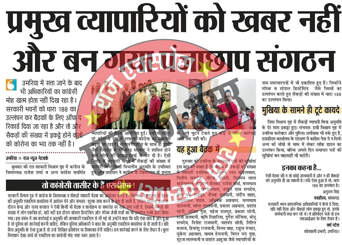 खबर का असर : कांग्रेस जिलाध्यक्ष पर आपराधिक मामला दर्ज