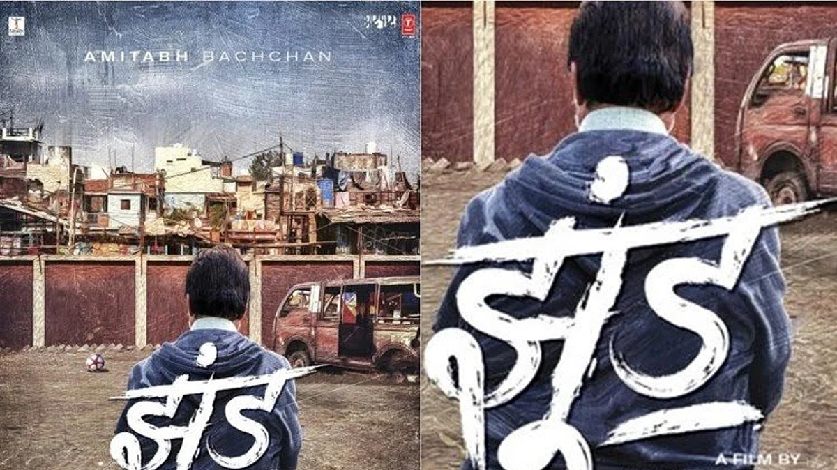 मुश्किलों में बिग बी की 'झुण्ड', SC ने रिलीज पर लगी रोक हटाने से किया इनकार
