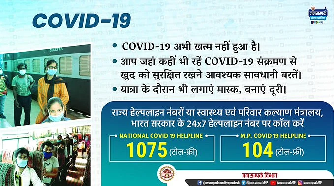 COVID-19 अभी खत्म नहीं हुआ है