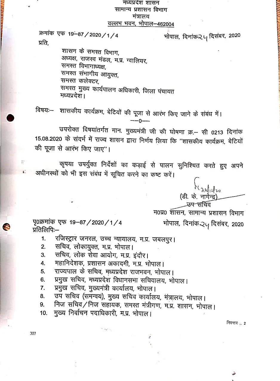 आदेश की प्रति