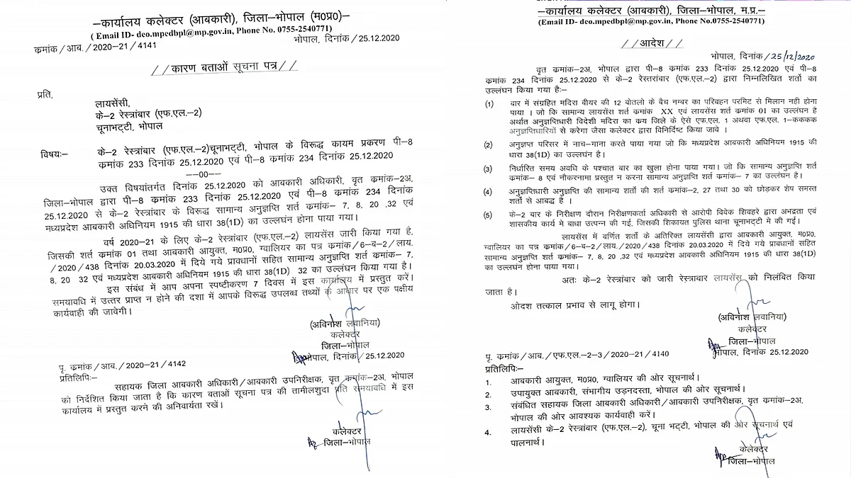 कलेक्टर ने क्लब का लाइसेंस किया निरस्त