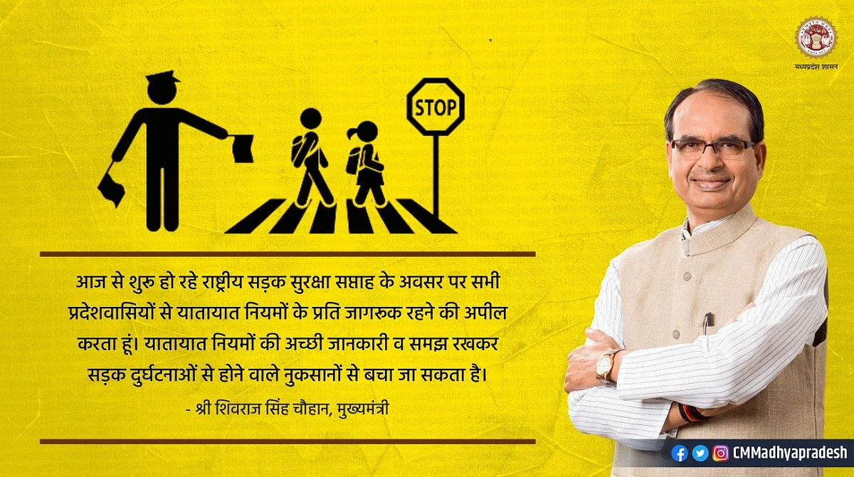मुख्यमंत्री शिवराज ने की ये अपील