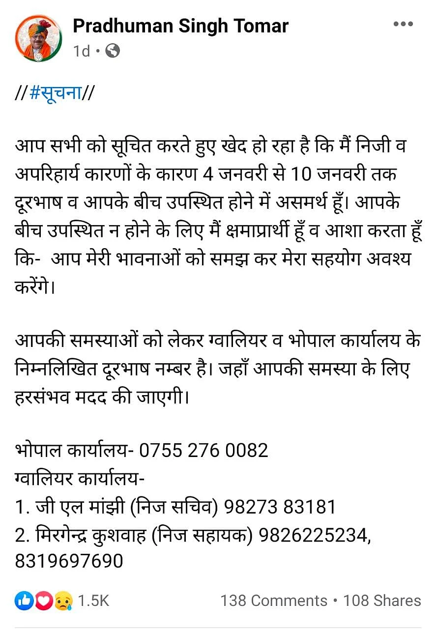 पोस्ट सोशल मीडिया पर वायरल