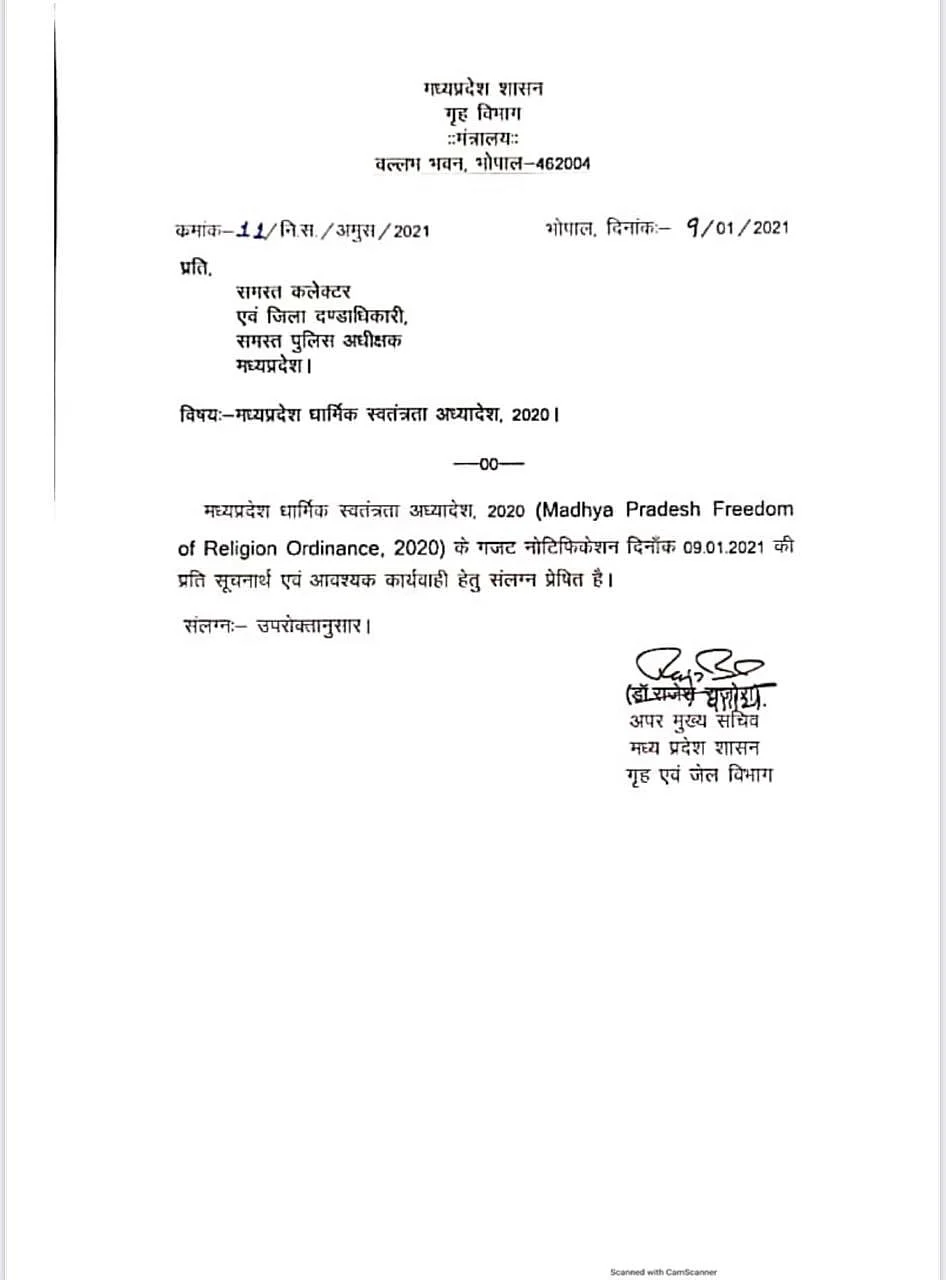 आदेश की प्रति