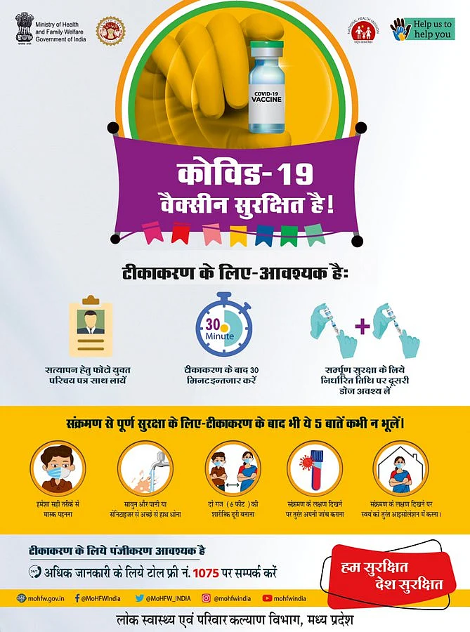 कोरोना वैक्सीन