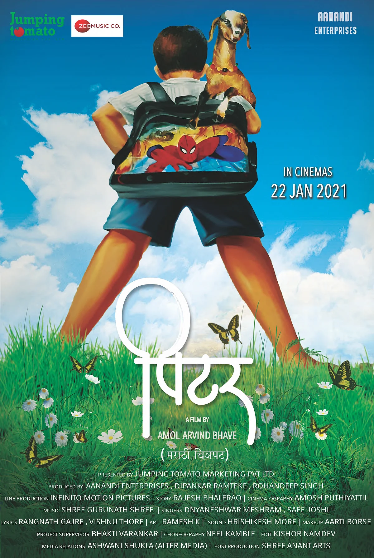 फिल्म "पिटर" का पोस्टर