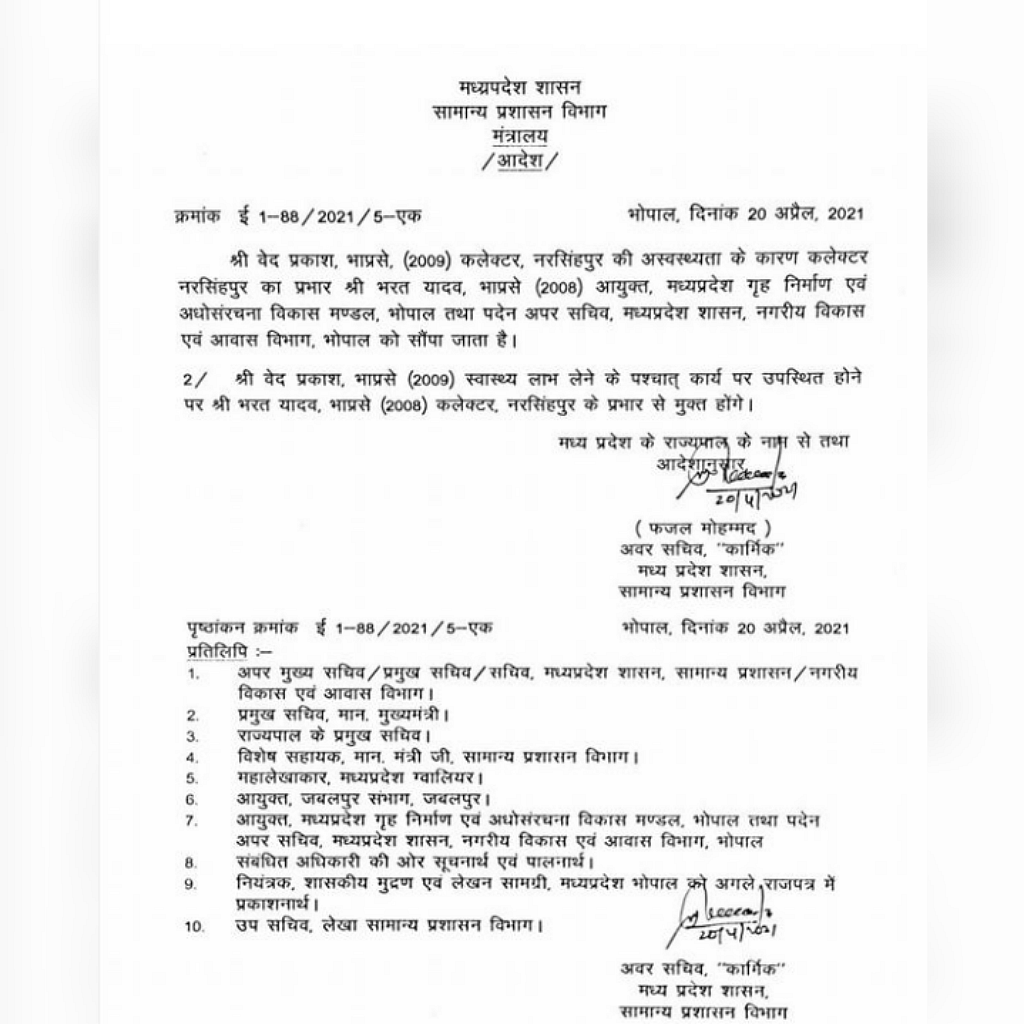 सरकार ने जारी किया आदेश