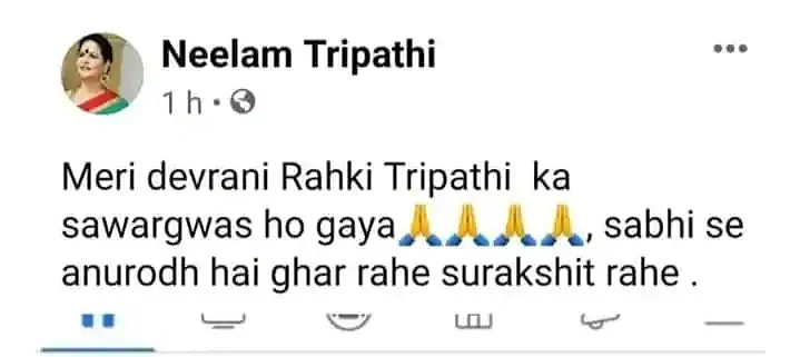 दिव्यांका की मां नीलम ने दी जानकारी
