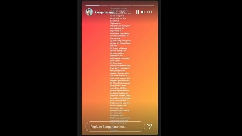 कंगना ने साधा सेलेब्स पर निशाना