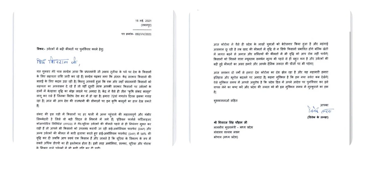 विवेक तंखा ने पत्र में लिखा