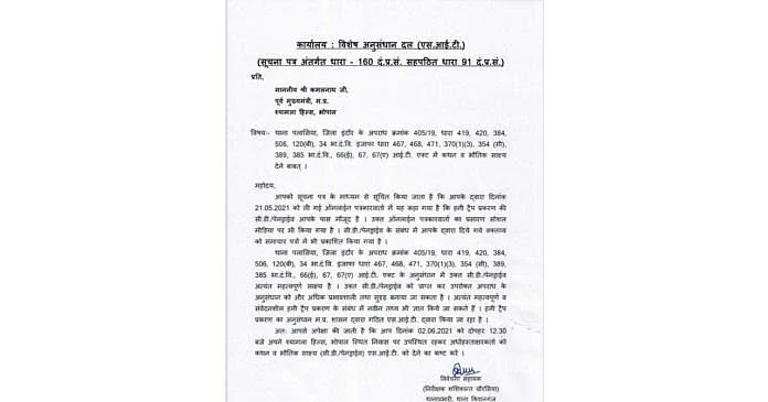 नोटिस जारी
