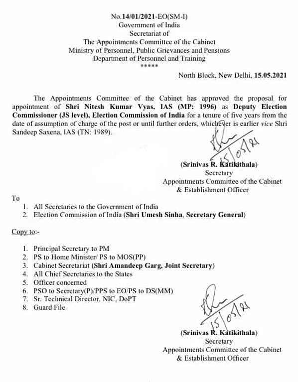 केंद्र सरकार द्वारा जारी आदेश