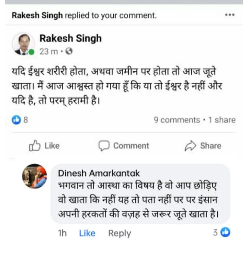 प्रोफेसर की अमर्यादित पोस्ट वायरल