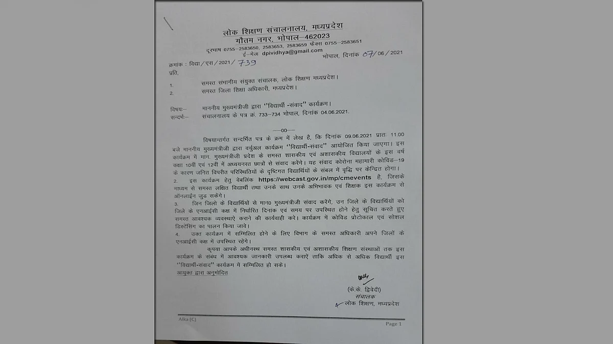 निर्देश जारी