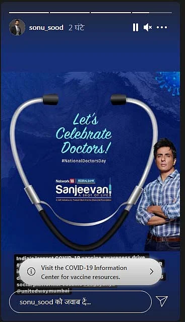 सोनू सूद ने डॉक्टरों को किया सलाम