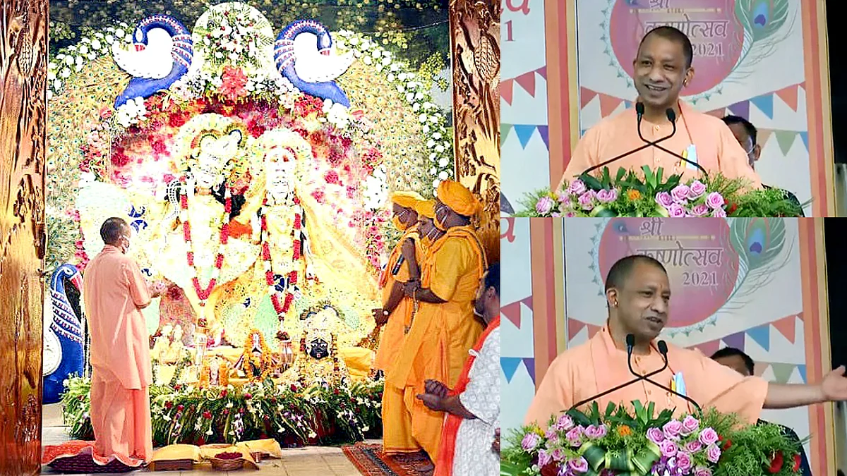 कृष्ण जन्मोत्सव मनाने मथुरा पहुंचे CM योगी, कहा-बिहारी लाल कोरोना राक्षस का अंत करें