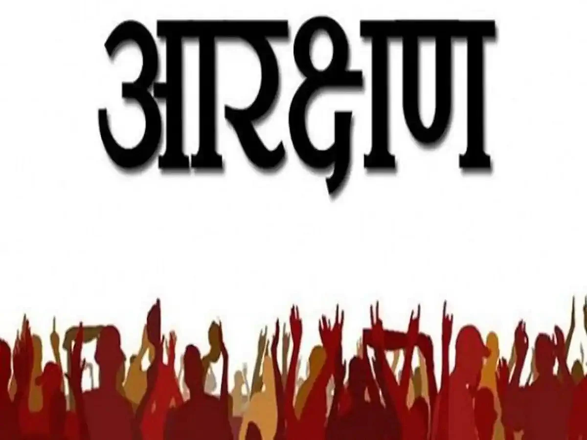 Bhopal : अंतत: मप्र में ओबीसी को 27 फीसदी आरक्षण लागू