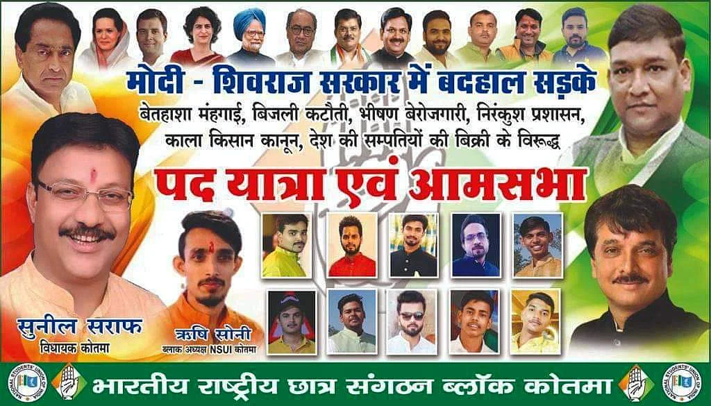 बैनर से गायब की शीर्ष नेतृत्व की फोटो