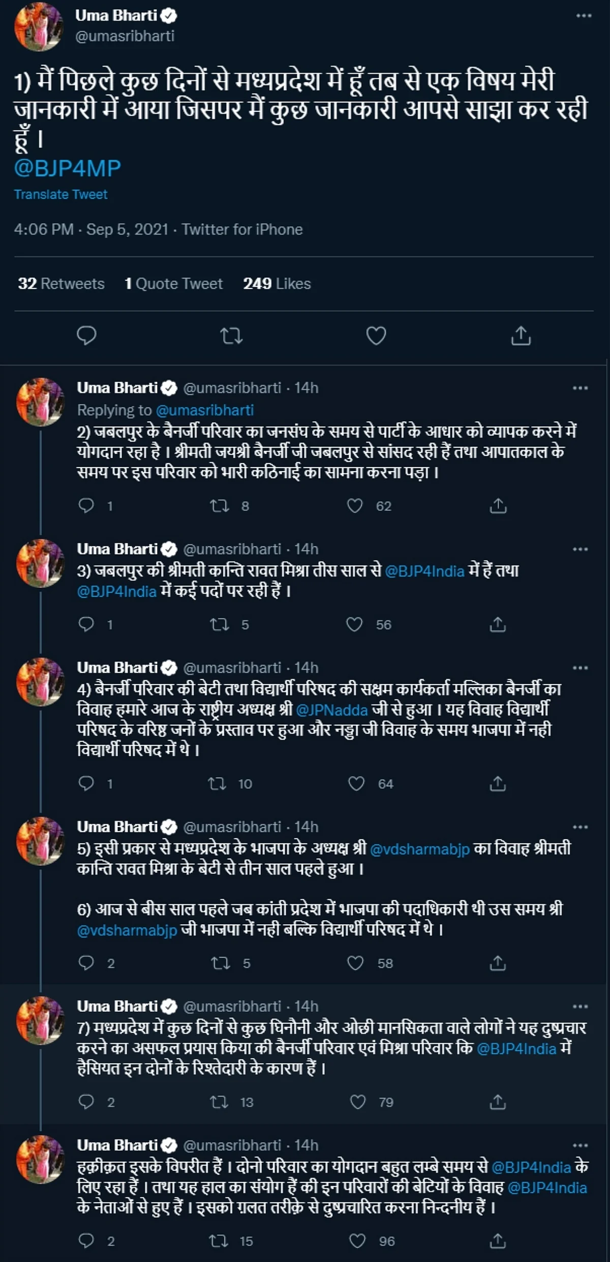 सुश्री भारती ने सिलसिलेवार ट्वीट
