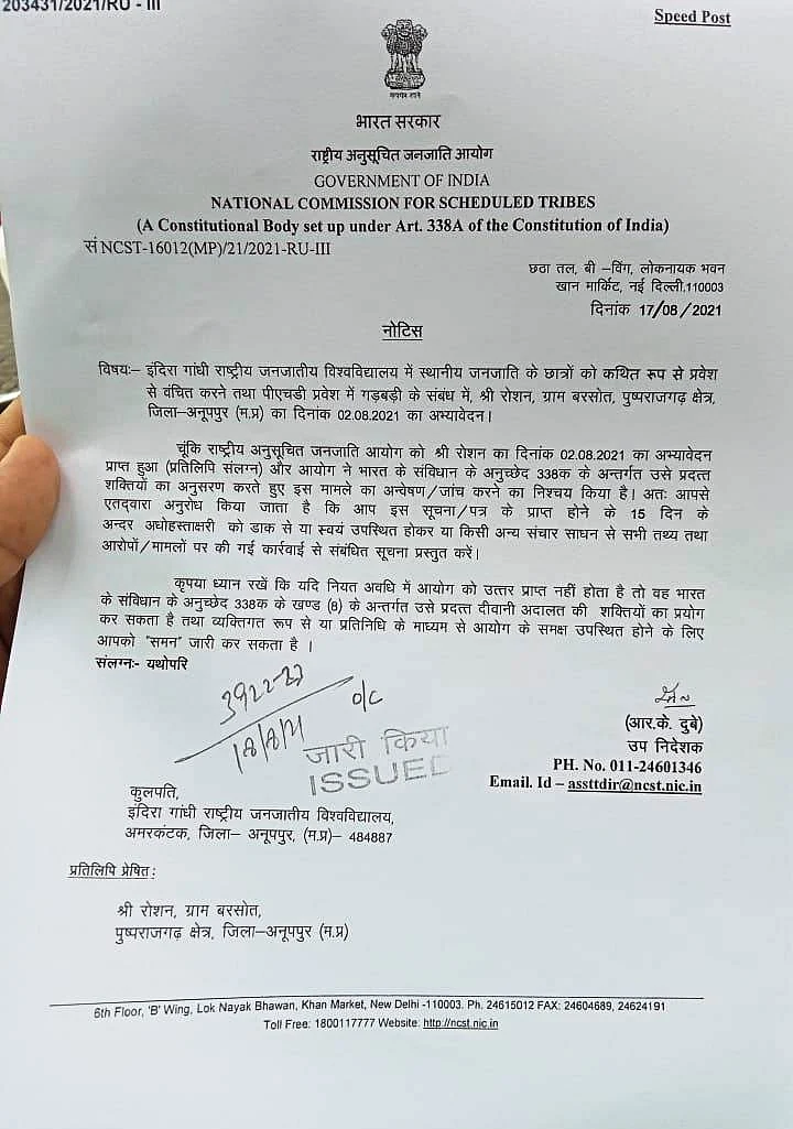 जारी नोटिस