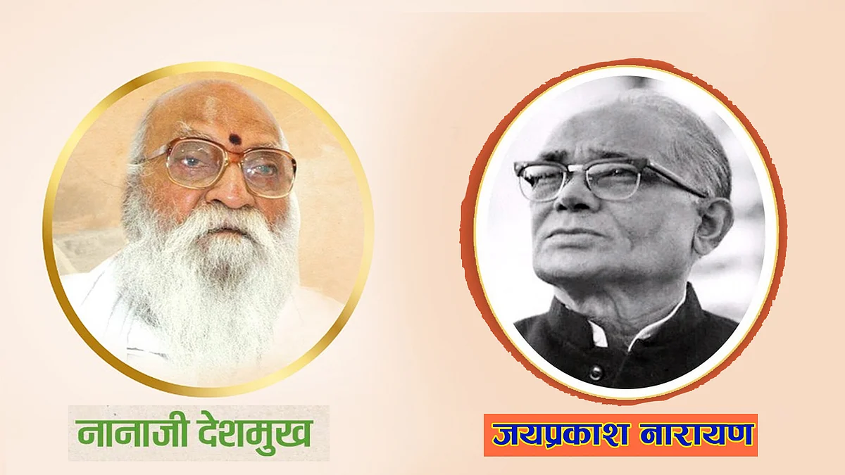 आज नानाजी देशमुख और जयप्रकाश नारायण की जयंती, CM शिवराज ने इस तरह से किया उन्हें याद