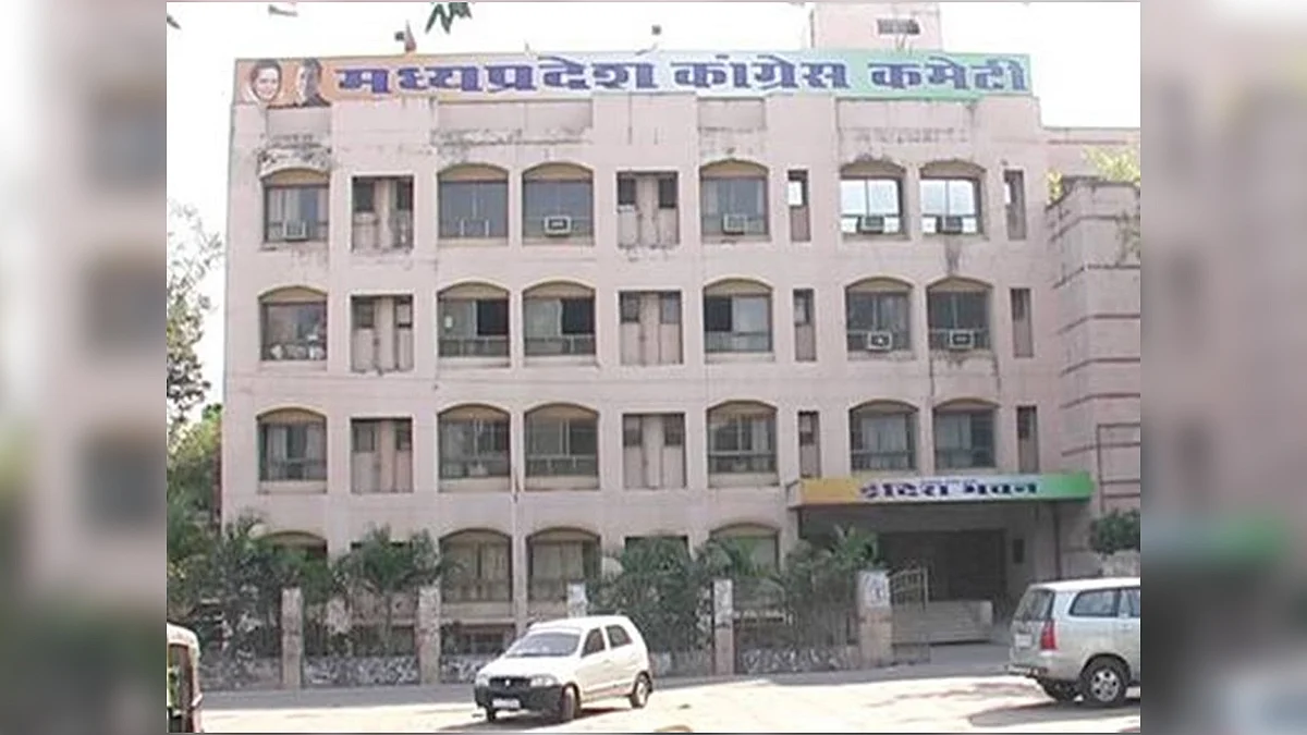 एमपी कांग्रेस