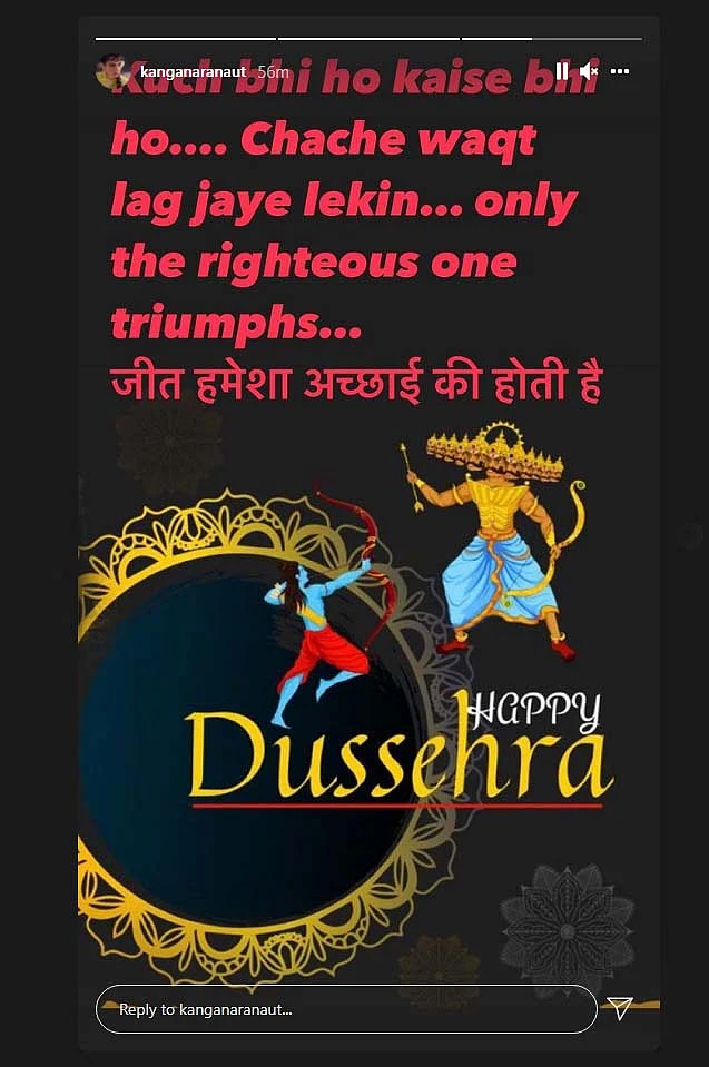 कंगना रनौत ने दी दशहरा की शुभकामनाएं