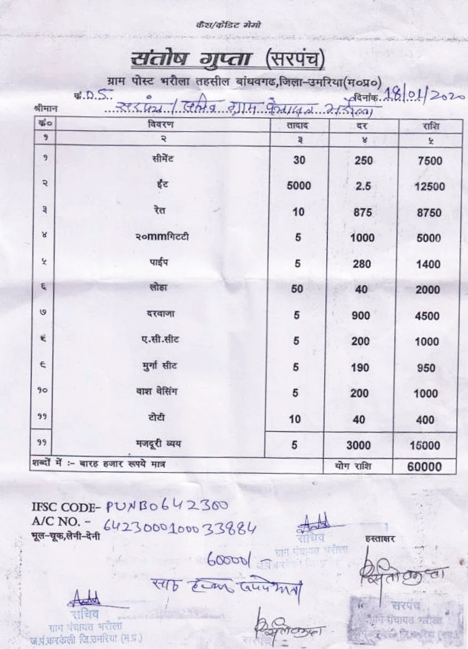 बिल की प्रति